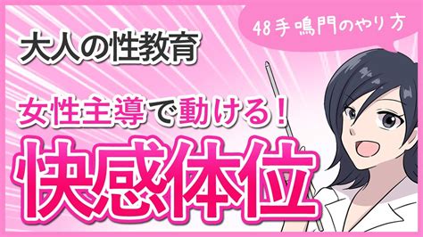 h体位|48手体位辞典(1～12手)